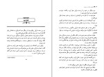 دانلود کتاب عشق و جنایت در سیسیل لوئیجی کاپوانا (PDF📁) 323 صفحه-1