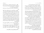 دانلود کتاب عشق و جنایت در سیسیل لوئیجی کاپوانا (PDF📁) 323 صفحه-1