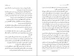 دانلود کتاب عشق و جنایت در سیسیل لوئیجی کاپوانا (PDF📁) 323 صفحه-1