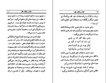 دانلود کتاب عقلا برخلاف عقل علی دشتی (PDF📁) 240 صفحه-1