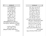 دانلود کتاب عقلا برخلاف عقل علی دشتی (PDF📁) 240 صفحه-1
