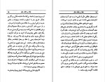 دانلود کتاب عقلا برخلاف عقل علی دشتی (PDF📁) 240 صفحه-1