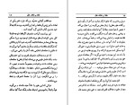 دانلود کتاب عقلا برخلاف عقل علی دشتی (PDF📁) 240 صفحه-1
