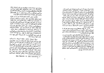 دانلود کتاب غارت جهان سوم جعفر جاویدفر (PDF📁) 151 صفحه-1