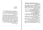 دانلود کتاب غارت جهان سوم جعفر جاویدفر (PDF📁) 151 صفحه-1