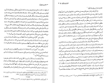 دانلود کتاب غرب و قومیت احمد راسخی لنگرودی (PDF📁) 216 صفحه-1