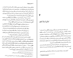 دانلود کتاب غرب و قومیت احمد راسخی لنگرودی (PDF📁) 216 صفحه-1