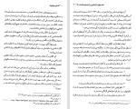 دانلود کتاب غرب و قومیت احمد راسخی لنگرودی (PDF📁) 216 صفحه-1