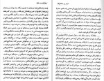 دانلود کتاب غروب جلال سیمین دانشور (PDF📁) 39 صفحه-1