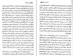 دانلود کتاب غروب جلال سیمین دانشور (PDF📁) 39 صفحه-1