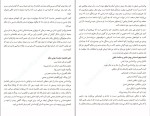 دانلود کتاب غولهای کلاسیک روانشناسی تام باتلر بودن (PDF📁) 262 صفحه-1