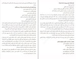 دانلود کتاب غولهای کلاسیک روانشناسی تام باتلر بودن (PDF📁) 262 صفحه-1