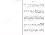 دانلود کتاب غولهای کلاسیک روانشناسی تام باتلر بودن (PDF📁) 262 صفحه-1