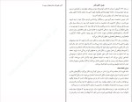 دانلود کتاب غولهای کلاسیک روانشناسی تام باتلر بودن (PDF📁) 262 صفحه-1