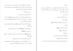 دانلود کتاب فاخته بال شکسته کریستین اشلی (PDF📁) 1320 صفحه-1