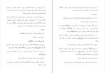 دانلود کتاب فاخته بال شکسته کریستین اشلی (PDF📁) 1320 صفحه-1