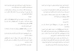 دانلود کتاب فاخته بال شکسته کریستین اشلی (PDF📁) 1320 صفحه-1