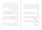 دانلود کتاب فاخته بال شکسته کریستین اشلی (PDF📁) 1320 صفحه-1