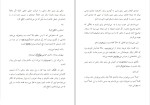 دانلود کتاب فاخته بال شکسته کریستین اشلی (PDF📁) 1320 صفحه-1