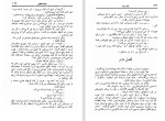 دانلود کتاب فانوس دریایی ژول ورن (PDF📁) 214 صفحه-1