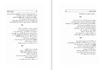 دانلود کتاب فردوسی در تبعید ادمند گاس (PDF📁) 75 صفحه-1