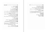 دانلود کتاب فردوسی در تبعید ادمند گاس (PDF📁) 75 صفحه-1