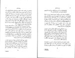 دانلود کتاب فردیت اشتراکی ژولیا کریستوا (PDF📁) 173 صفحه-1