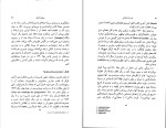 دانلود کتاب فردیت اشتراکی ژولیا کریستوا (PDF📁) 173 صفحه-1