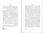 دانلود کتاب فردیت اشتراکی ژولیا کریستوا (PDF📁) 173 صفحه-1
