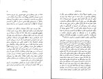 دانلود کتاب فردیت اشتراکی ژولیا کریستوا (PDF📁) 173 صفحه-1