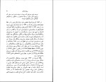 دانلود کتاب فردیت اشتراکی ژولیا کریستوا (PDF📁) 173 صفحه-1