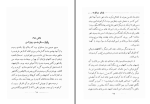 دانلود کتاب فرزند ربوده شده ابوالفضل میربها (PDF📁) 232 صفحه-1