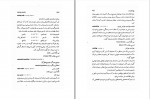 دانلود کتاب فرهنگ توضیحی زبانشناسی کاربردی لانگمن حسین وثوقی (PDF📁) 775 صفحه-1