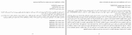 دانلود کتاب فرهنگ خاص علوم سیاسی حسن علیزاده (PDF📁) 343 صفحه-1