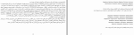 دانلود کتاب فرهنگ خاص علوم سیاسی حسن علیزاده (PDF📁) 343 صفحه-1