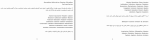 دانلود کتاب فرهنگ خاص علوم سیاسی حسن علیزاده (PDF📁) 343 صفحه-1