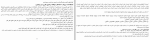 دانلود کتاب فرهنگ خاص علوم سیاسی حسن علیزاده (PDF📁) 343 صفحه-1
