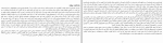 دانلود کتاب فرهنگ خاص علوم سیاسی حسن علیزاده (PDF📁) 343 صفحه-1