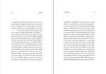 دانلود کتاب فرهنگ غرایب جلد اول سودابه فضایلی (PDF📁) 585 صفحه-1