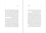 دانلود کتاب فرهنگ غرایب جلد اول سودابه فضایلی (PDF📁) 585 صفحه-1