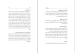 دانلود کتاب فرهنگ غرایب جلد دوم سودابه فضایلی (PDF📁) 603 صفحه-1