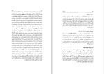 دانلود کتاب فرهنگ غرایب جلد دوم سودابه فضایلی (PDF📁) 603 صفحه-1