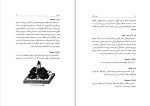 دانلود کتاب فرهنگ غرایب جلد دوم سودابه فضایلی (PDF📁) 603 صفحه-1