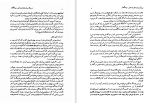 دانلود کتاب فرهنگ واژه های اوستا 1 احسان بهرامی (PDF📁) 569 صفحه-1