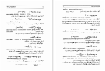 دانلود کتاب فرهنگ واژه های اوستا 1 احسان بهرامی (PDF📁) 569 صفحه-1