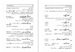 دانلود کتاب فرهنگ واژه های اوستا 2 احسان بهرامی (PDF📁) 607 صفحه-1