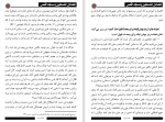 دانلود کتاب فضائل فلسطین و مسجد اقصی شاکر الذهبی (PDF📁) 208 صفحه-1