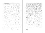 دانلود کتاب فلسفه سیاسی جان استیوارت میل جان گری (PDF📁) 314 صفحه-1