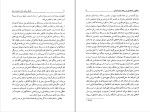 دانلود کتاب فلسفه سیاسی جان استیوارت میل جان گری (PDF📁) 314 صفحه-1