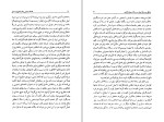 دانلود کتاب فلسفه سیاسی جان استیوارت میل جان گری (PDF📁) 314 صفحه-1